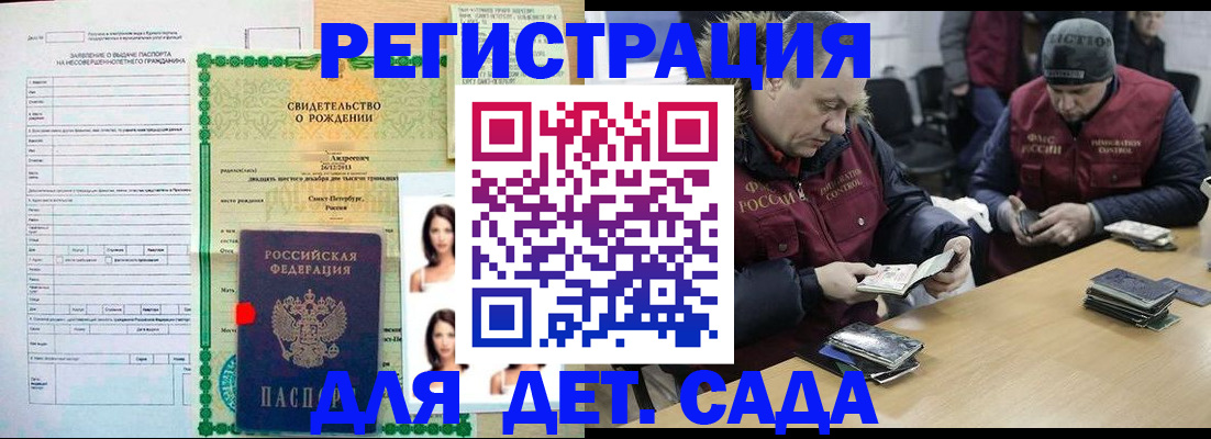 прописка законно в Приволжске