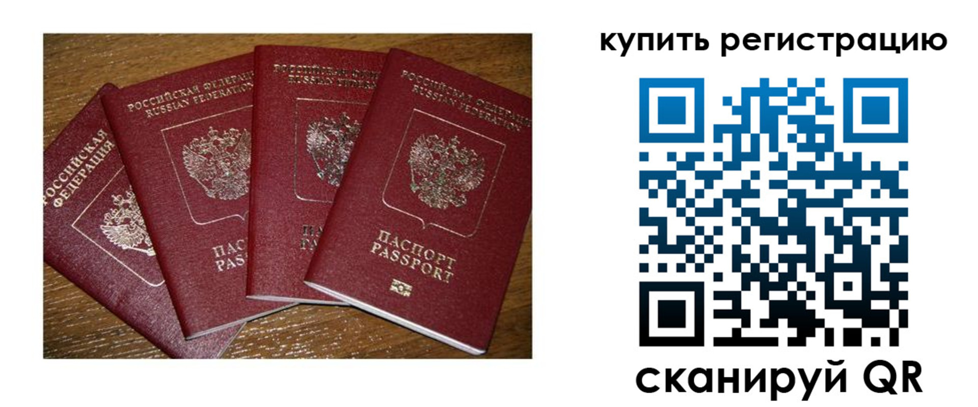 временная прописка в Приволжске