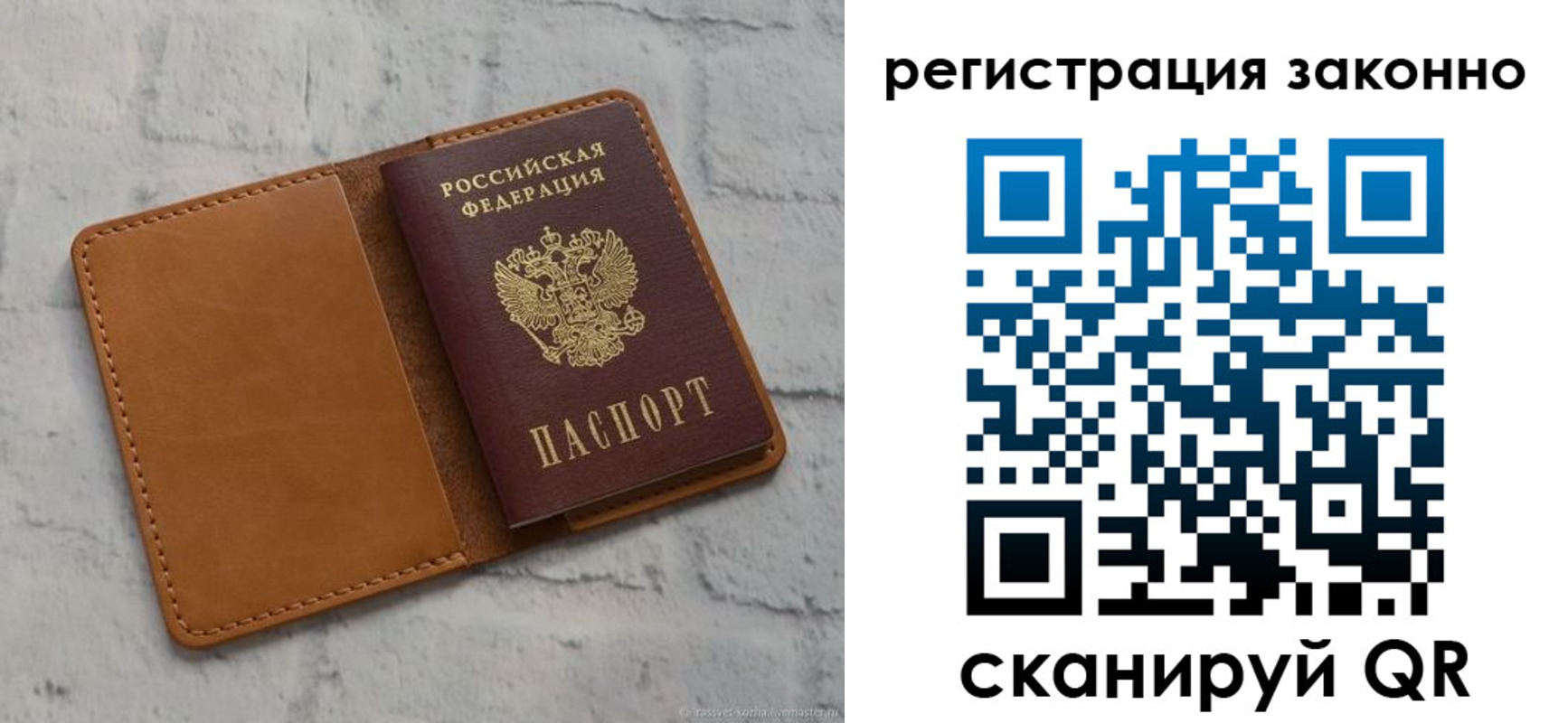 временная регистрация для всех в Приволжске