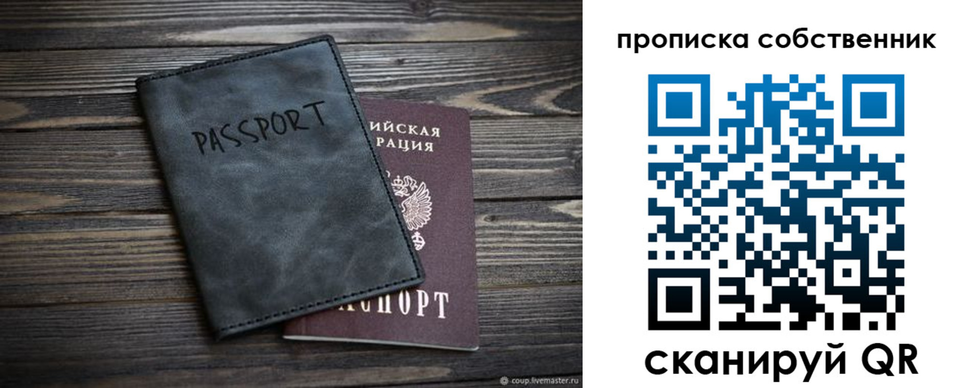временная регистрация поиск в Приволжске