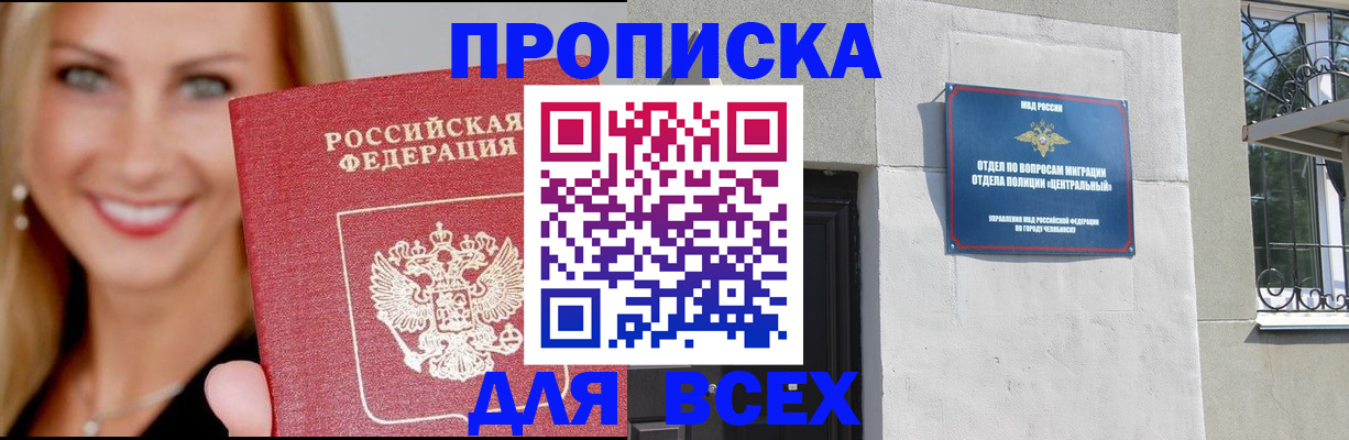 временная регистрация адрес в Приволжске