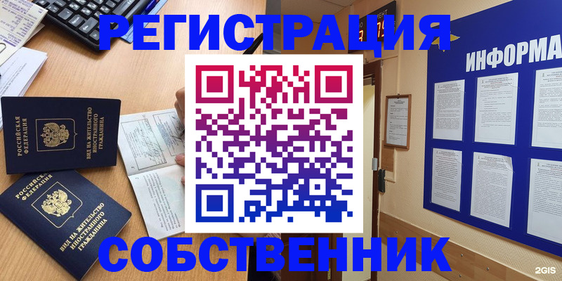 временная регистрация для всех в Приволжске