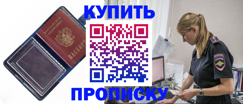 временная регистрация надежно в Приволжске