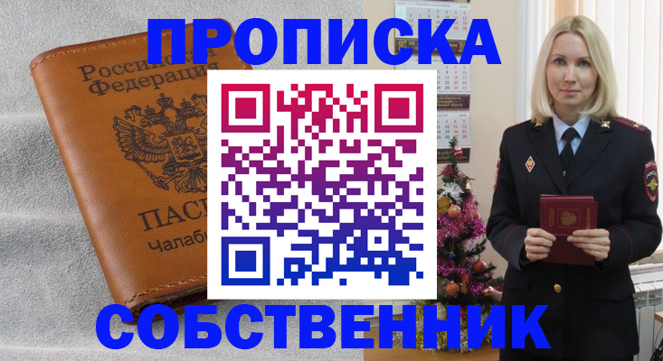 прописка иностранных граждан в Приволжске