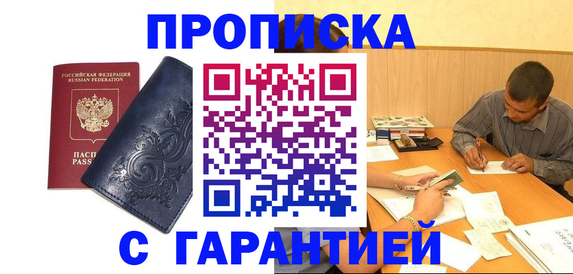 временная регистрация госуслуги в Приволжске