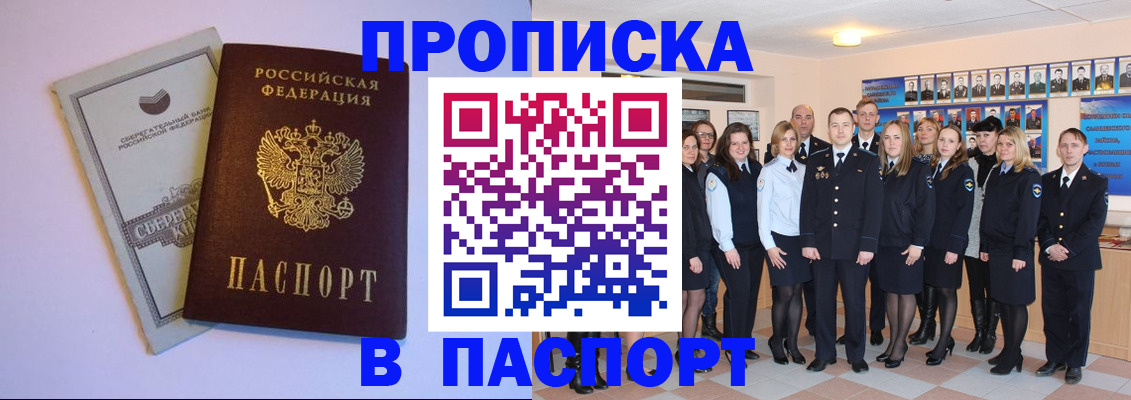 временная регистрация для школы в Приволжске