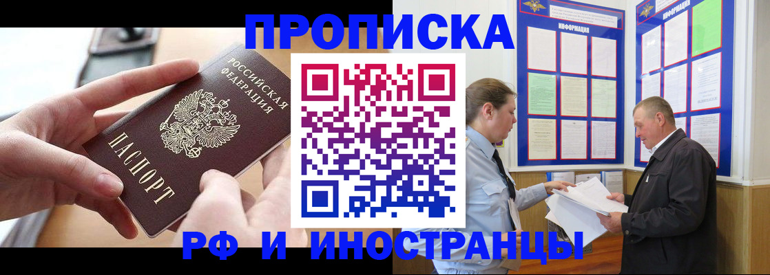 временная регистрация в квартире в Приволжске